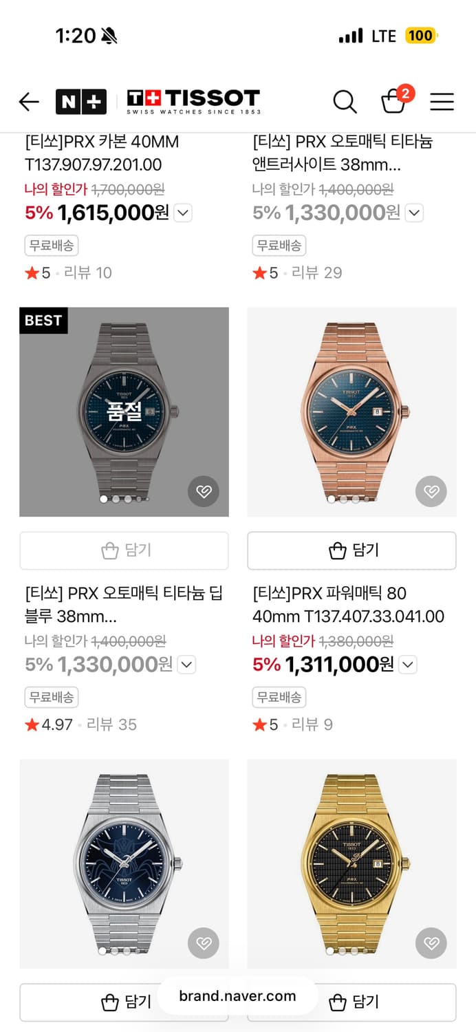 티쏘 prx 파워매틱 티타늄 38mm 상품이미지5