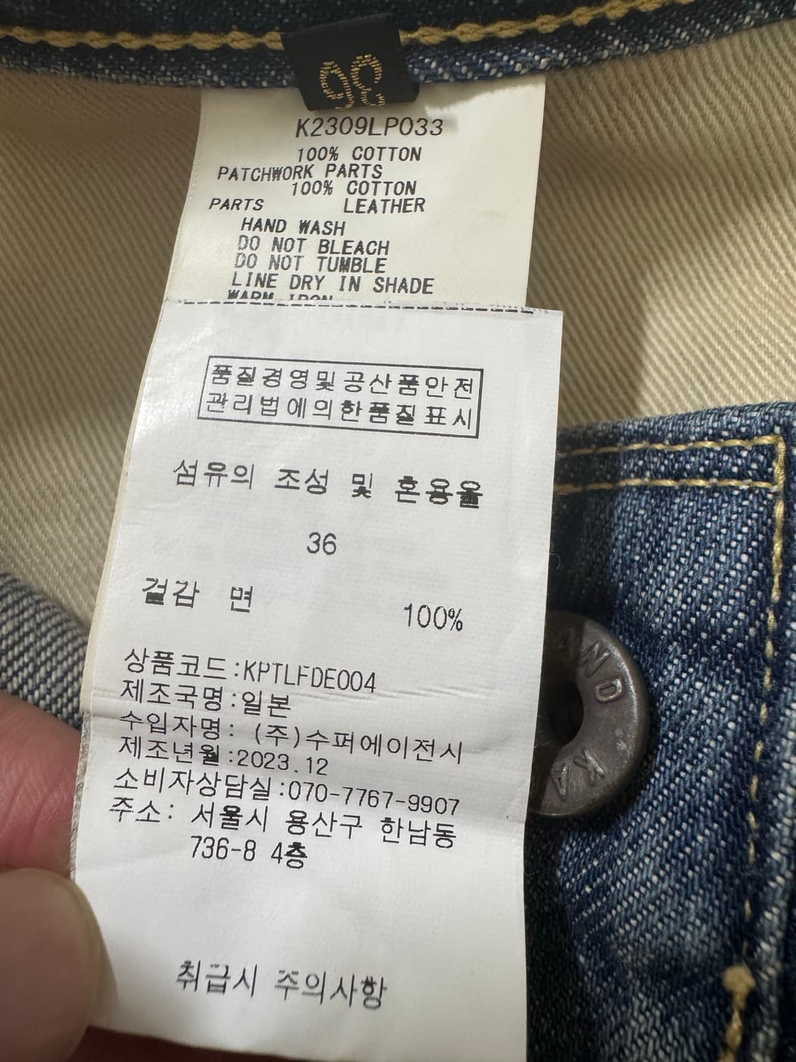 캐피탈 5p 몽키시스코 딕시 리메이크 데님 팬츠 36 상품이미지4