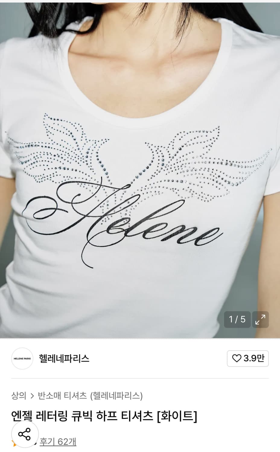 헬레네파리스 엔젤 레터링 큐빅 하프 티셔츠 [화이트] 갸루티셔츠 상품이미지1