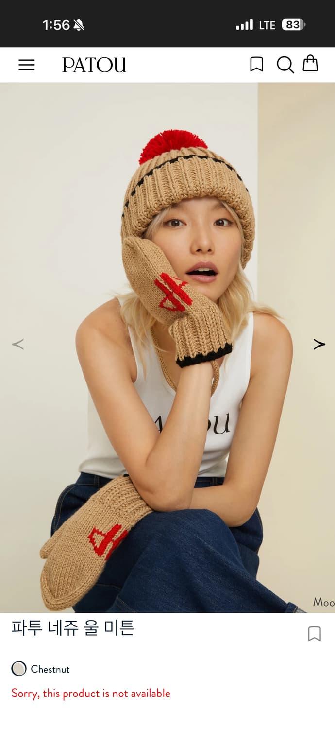 PATOU 파투 네쥬 울 미튼 장갑 상품이미지1