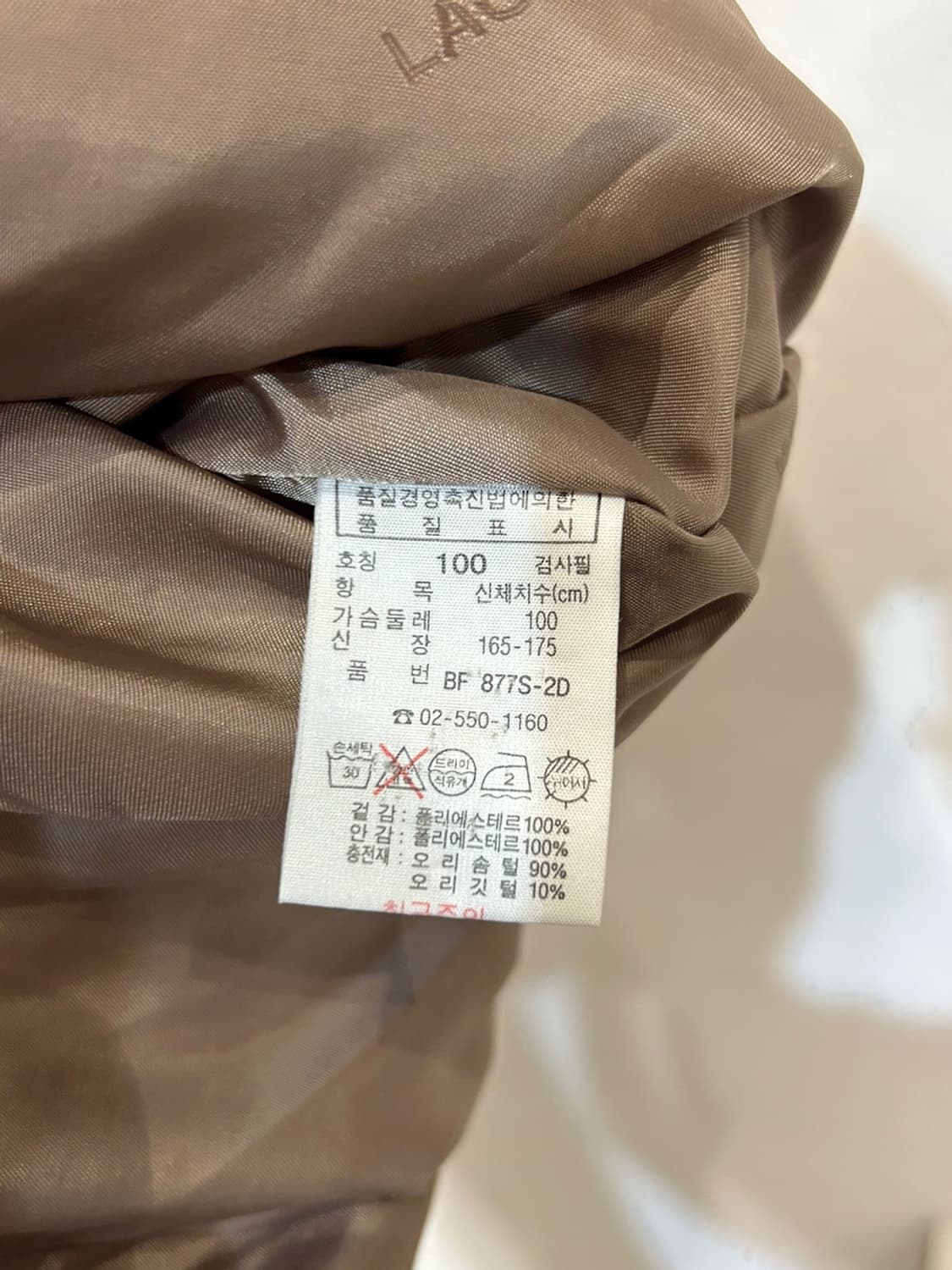 라코스테 후드 패딩 상품이미지6