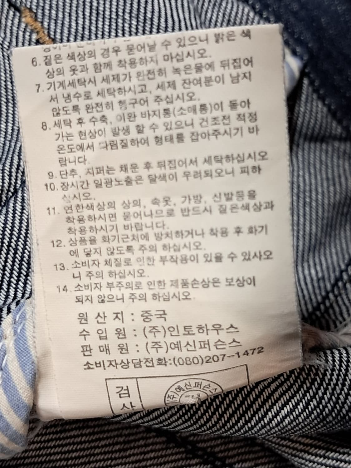 maru 데님 조끼 L 상품이미지8