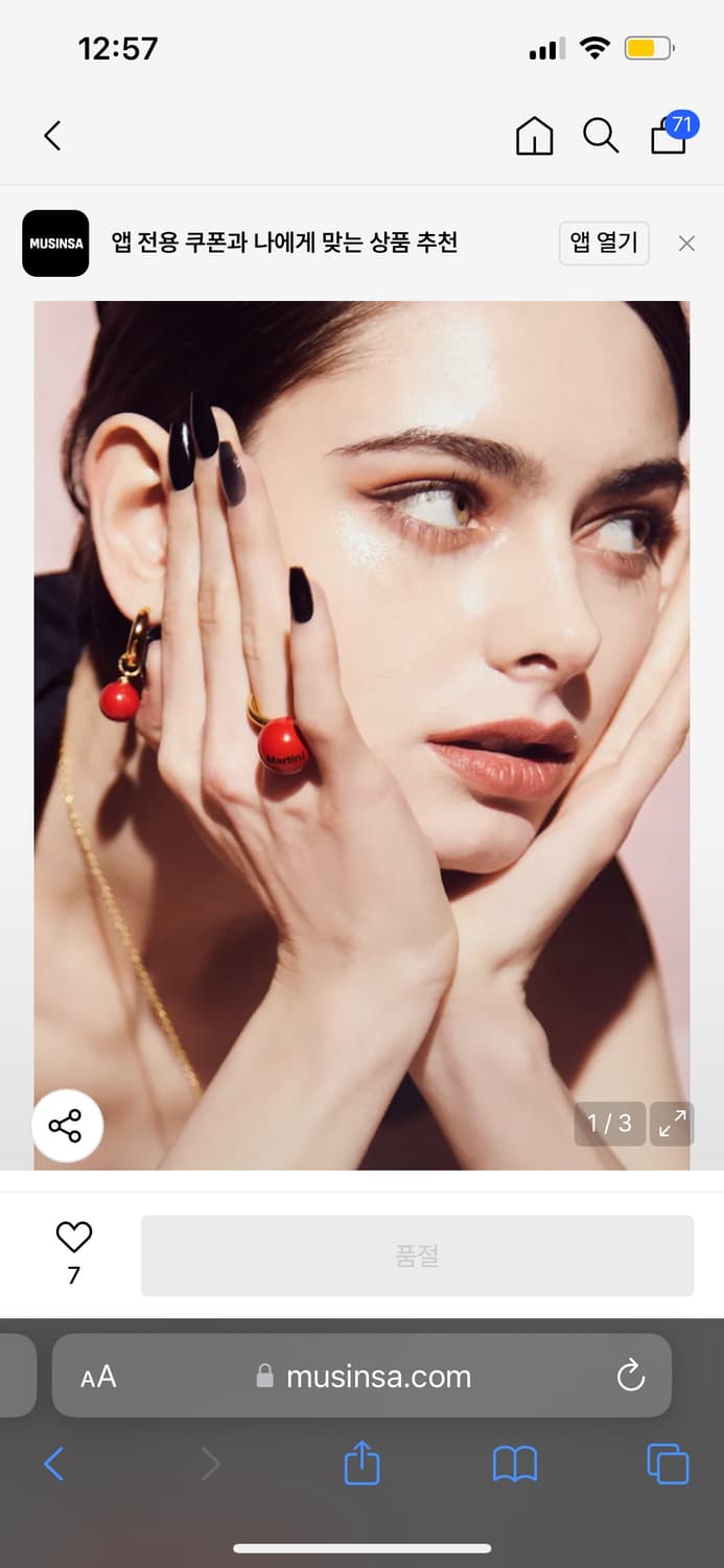 퍼스널 서비스 레드 진주 마티니 반지 상품이미지1