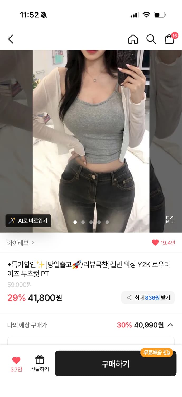 아이레브 로우라이즈 유나 바지 M 상품이미지2