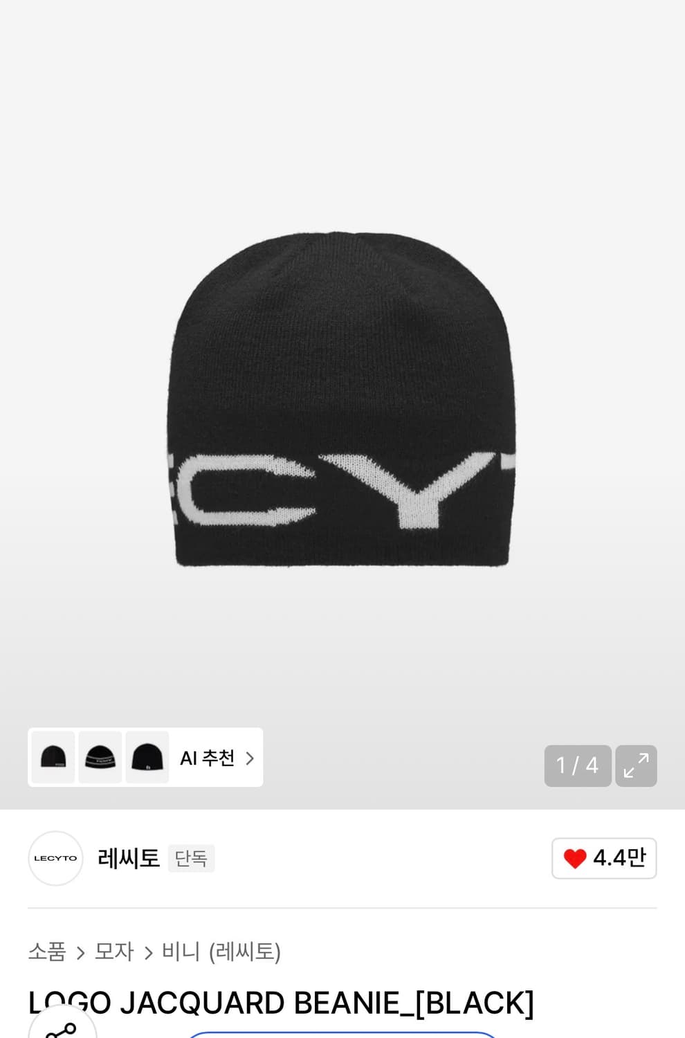 레씨토 로고 자카드 블랙 비니 상품이미지1