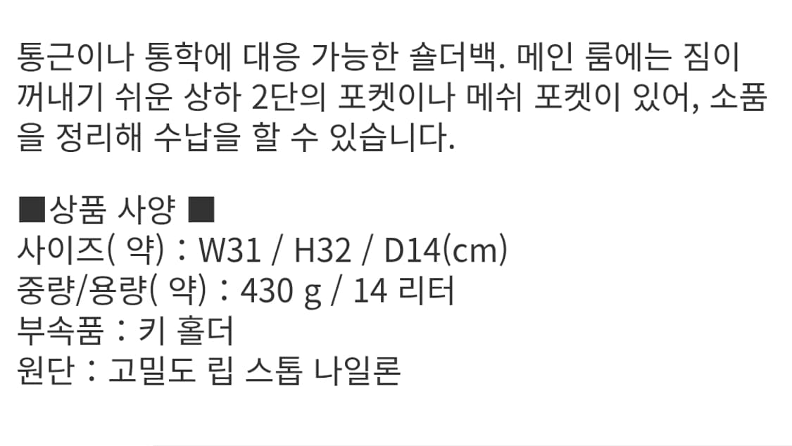 (새상품)일본 맨하탄 페세지 초경량 숄더백 겸 토트백 #2505 블랙 상품이미지7