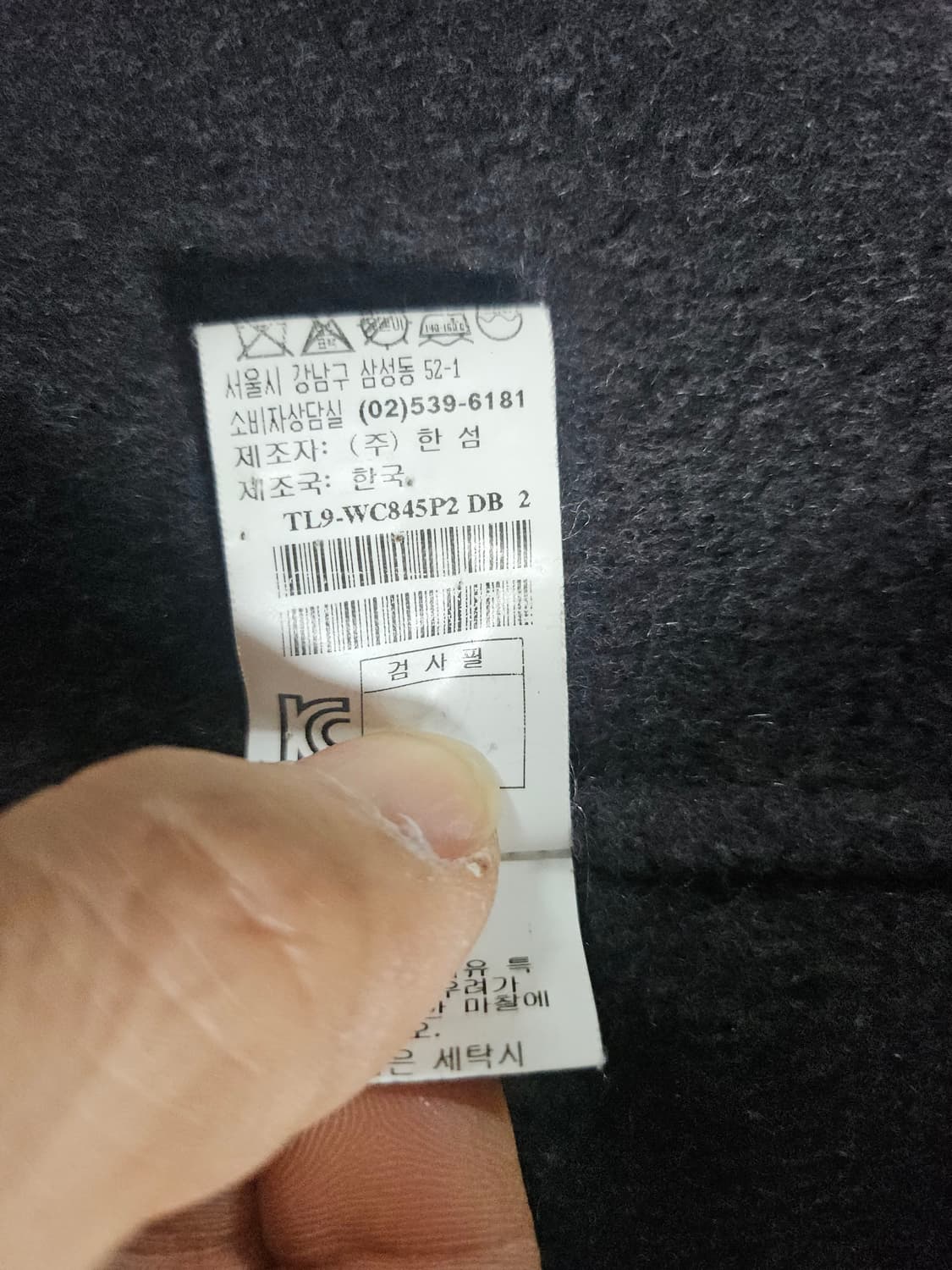 TIME 타임 모 캐시미어  롱 코트 M 상품이미지8