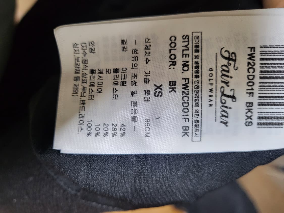 페어라이어  가디건 상품이미지4