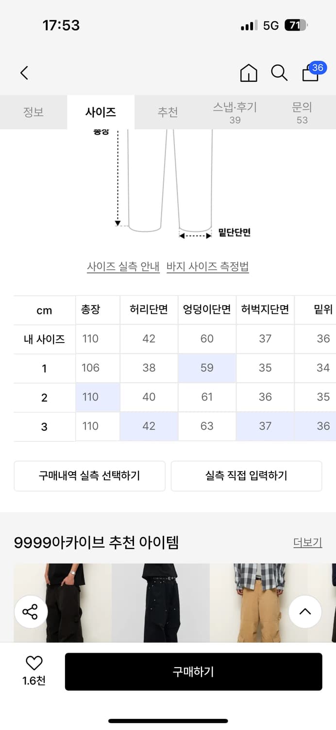 [새상품급, 2] 9999아카이브 테크니컬 커브드 진 화이트 상품이미지10