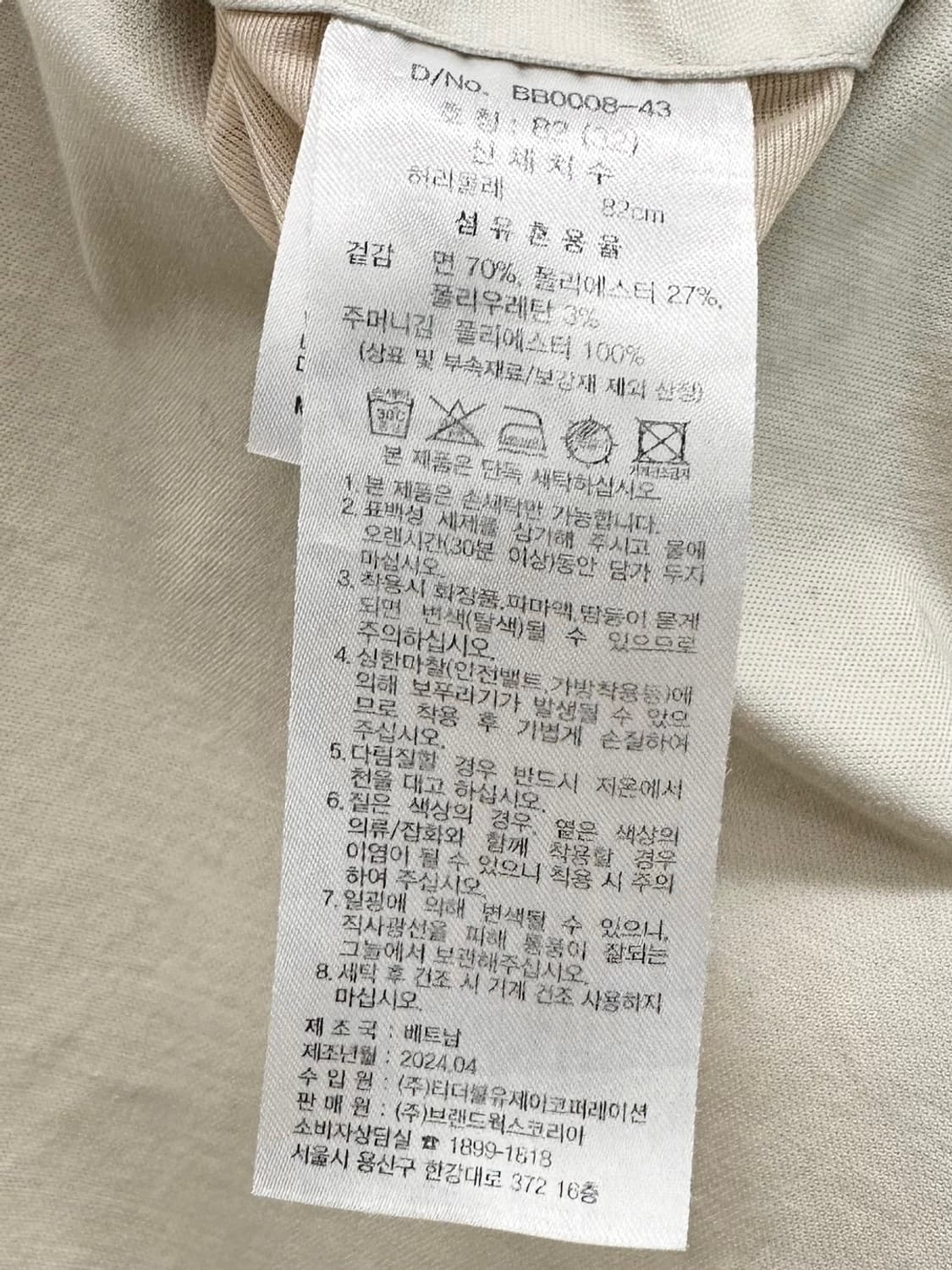브룩스브라더스 치노팬츠 아이보리 (32)  상품이미지8