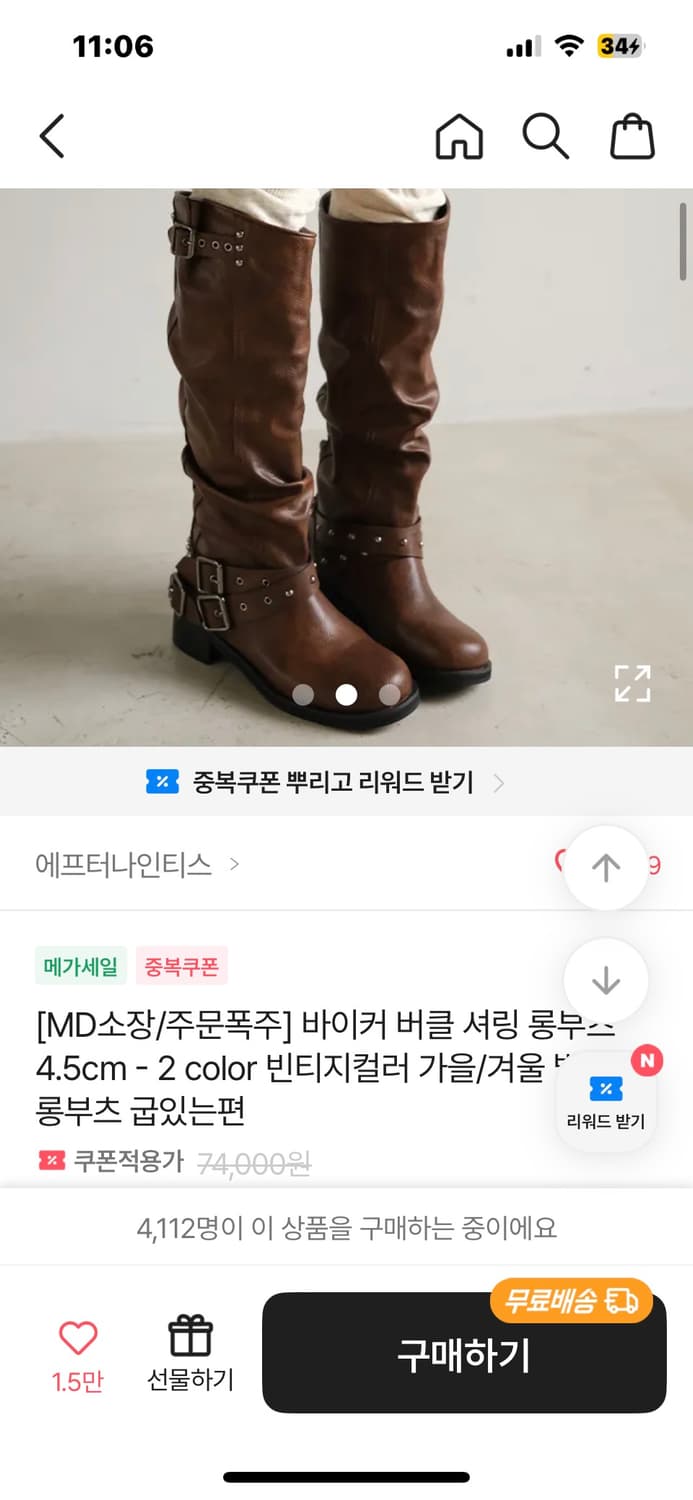 에프터나인티스 바이커 버클 롱부츠 블랙 240 상품이미지5