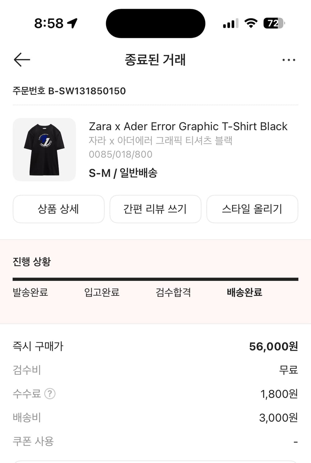 자라 아더에러 반팔 블랙 s-m 상품이미지1