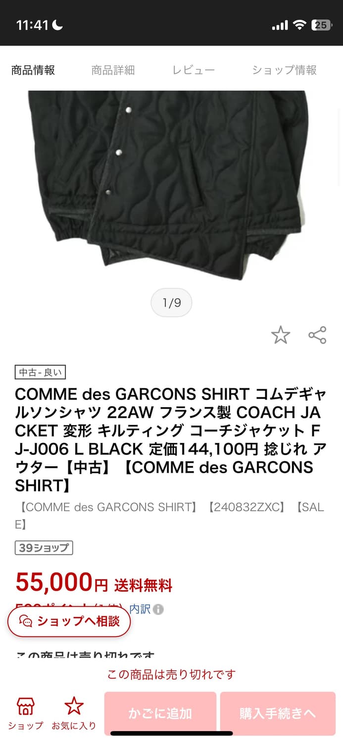 꼼데가르송 셔츠 2022사선 비대칭 자켓 상품이미지4