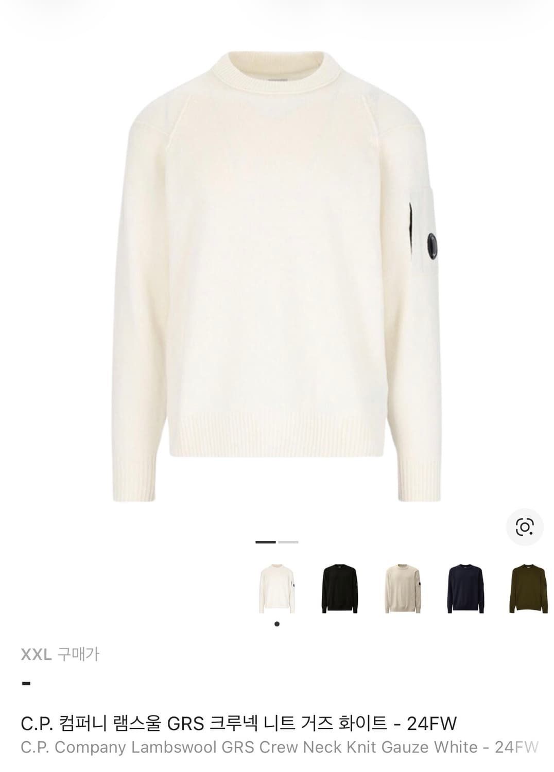 C. P. Company 램스울 GRS 크루넥 니트 24FW 상품이미지1