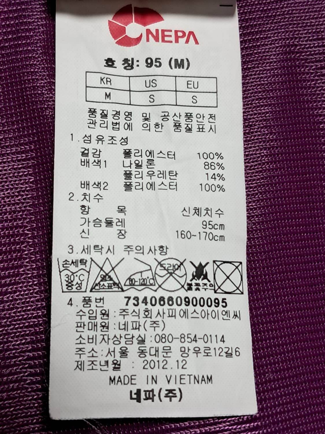 네파 여성 바람막이 95 상품이미지10