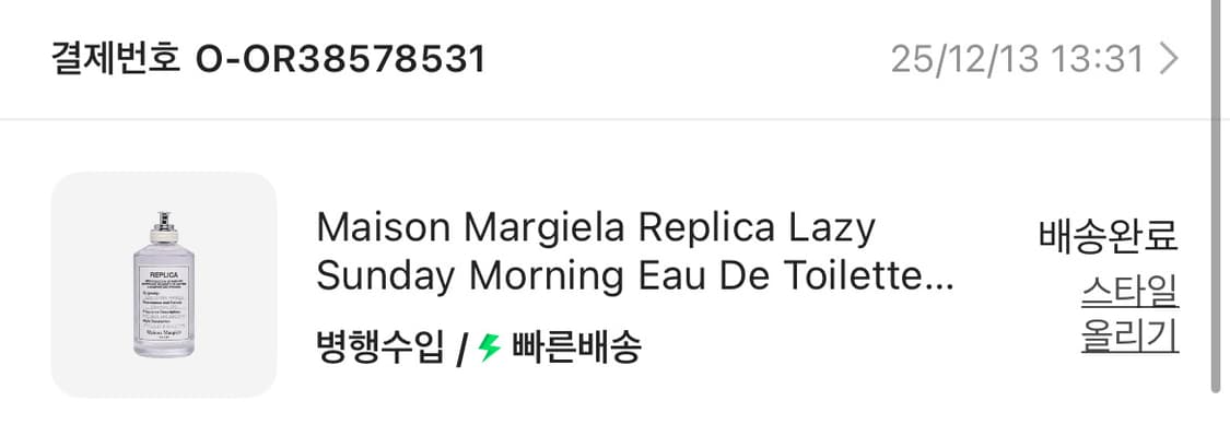 마르지엘라 레이지 선데이 모닝 100ml 새상품 상품이미지3