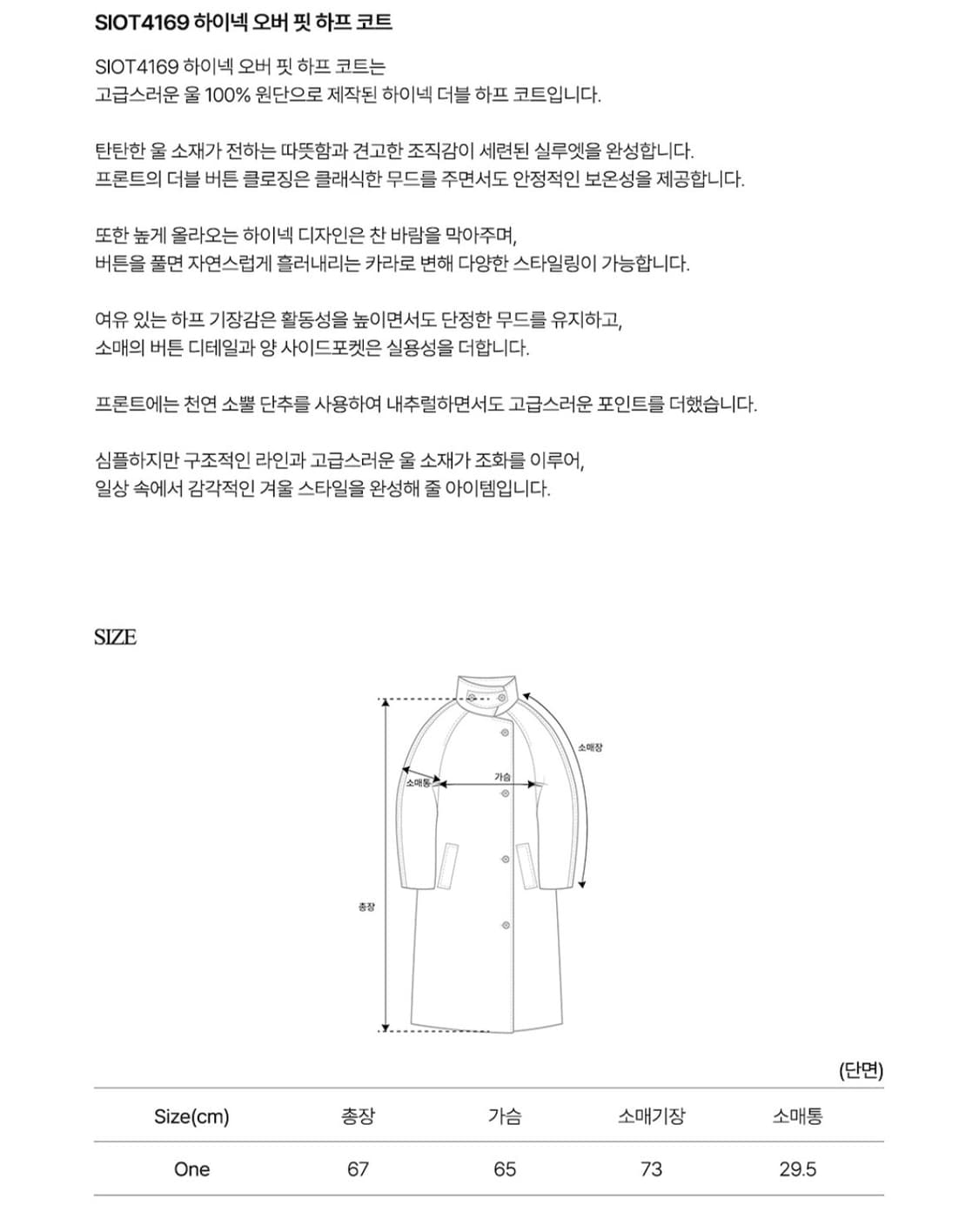 시야쥬 하이넥 오버핏 하프코트 상품이미지3