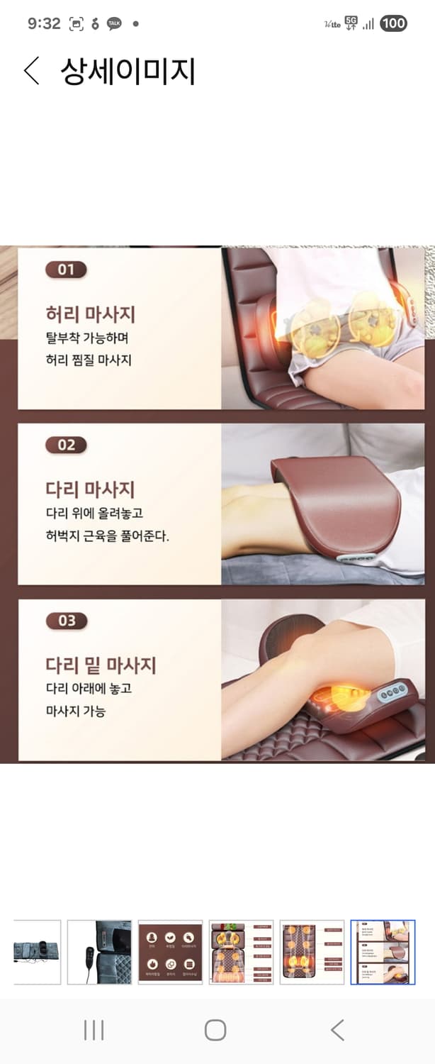굿럭바디 전신 안마기(상태굿) 상품이미지3