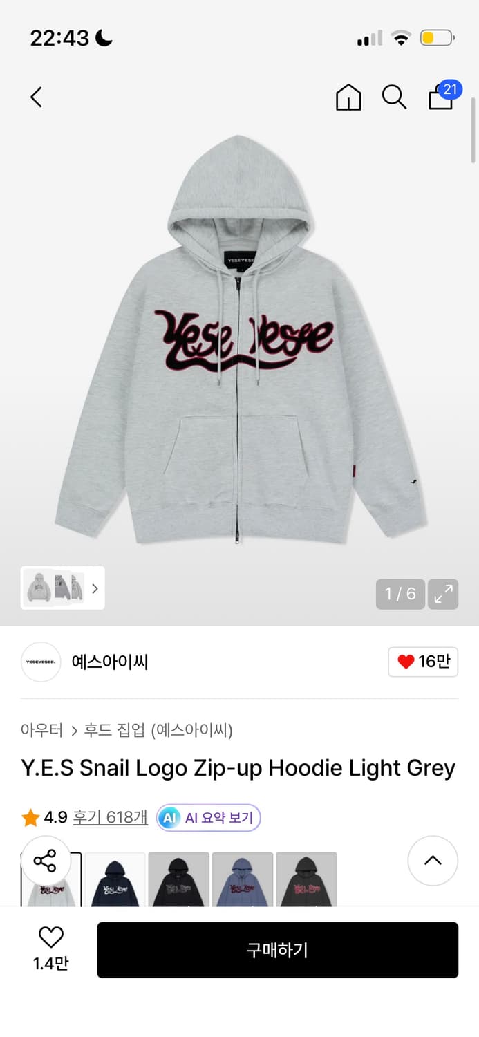 예스아이씨 집업 상품이미지1