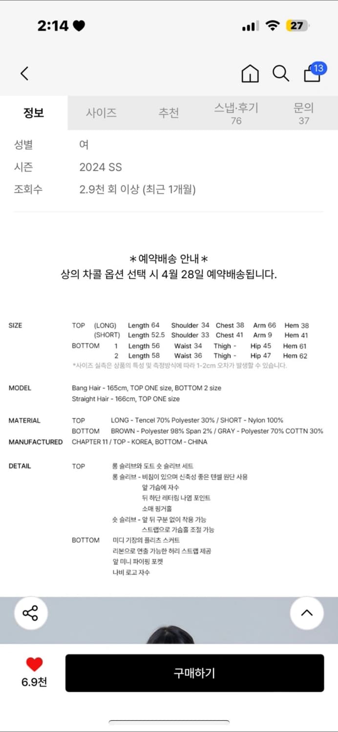 팬시클럽 3-WAY 도트 레이어드 롱슬리브,포멀 버튼 플리츠 미디 스커트 상품이미지3
