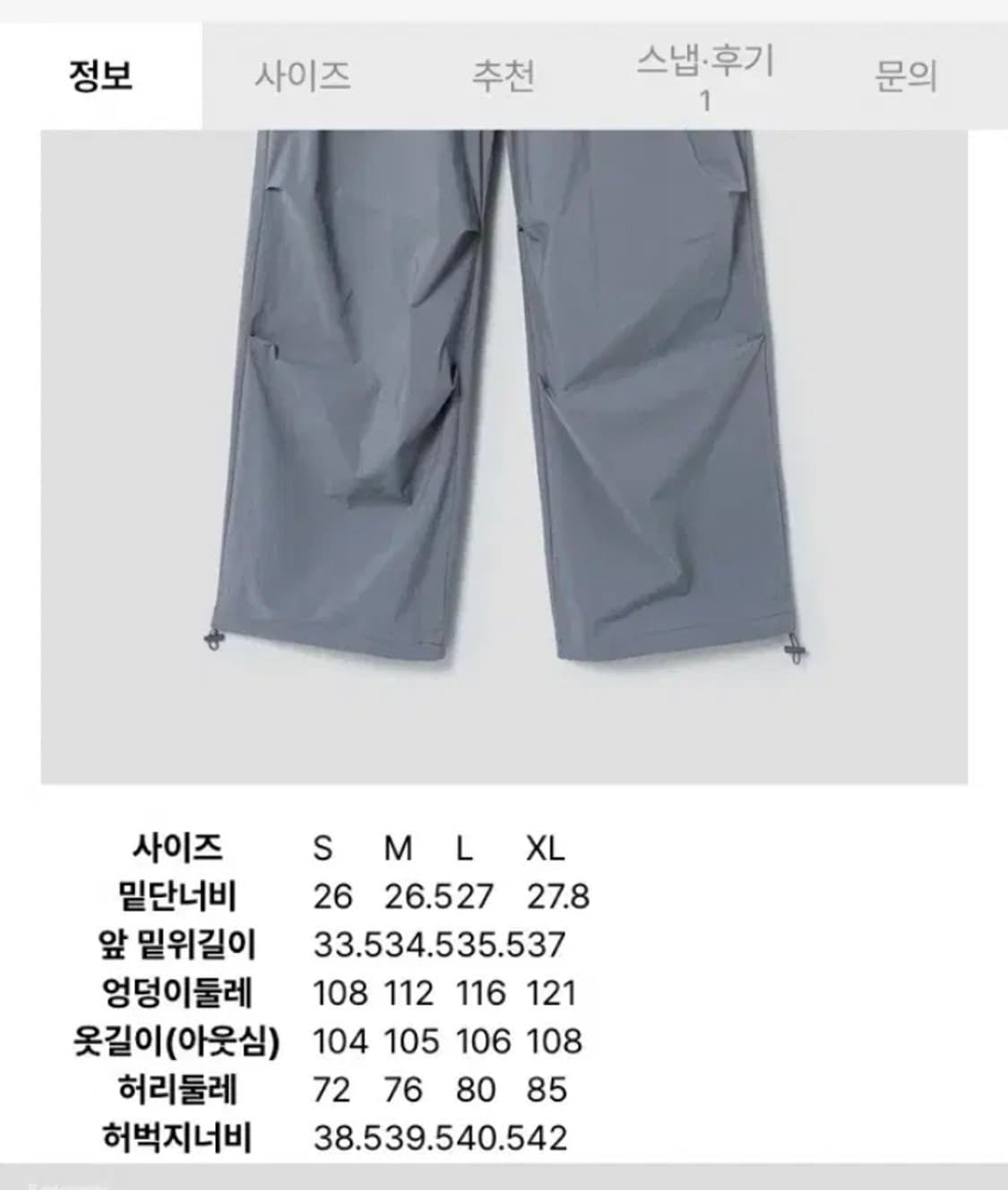 에잇세컨즈 벌룬핏 파라슈트 팬츠  상품이미지7