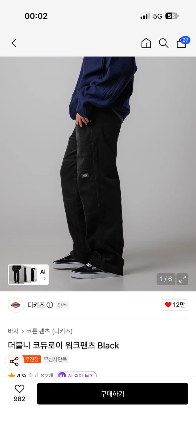 디키즈 코듀로이 워크팬츠 32 상품이미지1