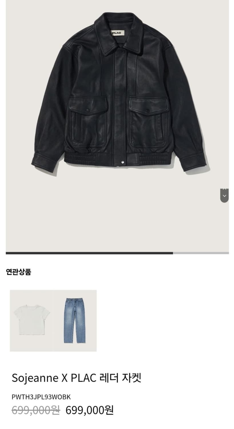 소쟌xPLAC 콜라보 레더자켓 상품이미지5