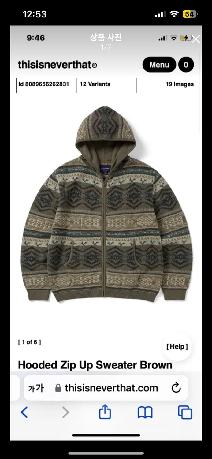 Hooded zip up sweater brown 상품이미지1