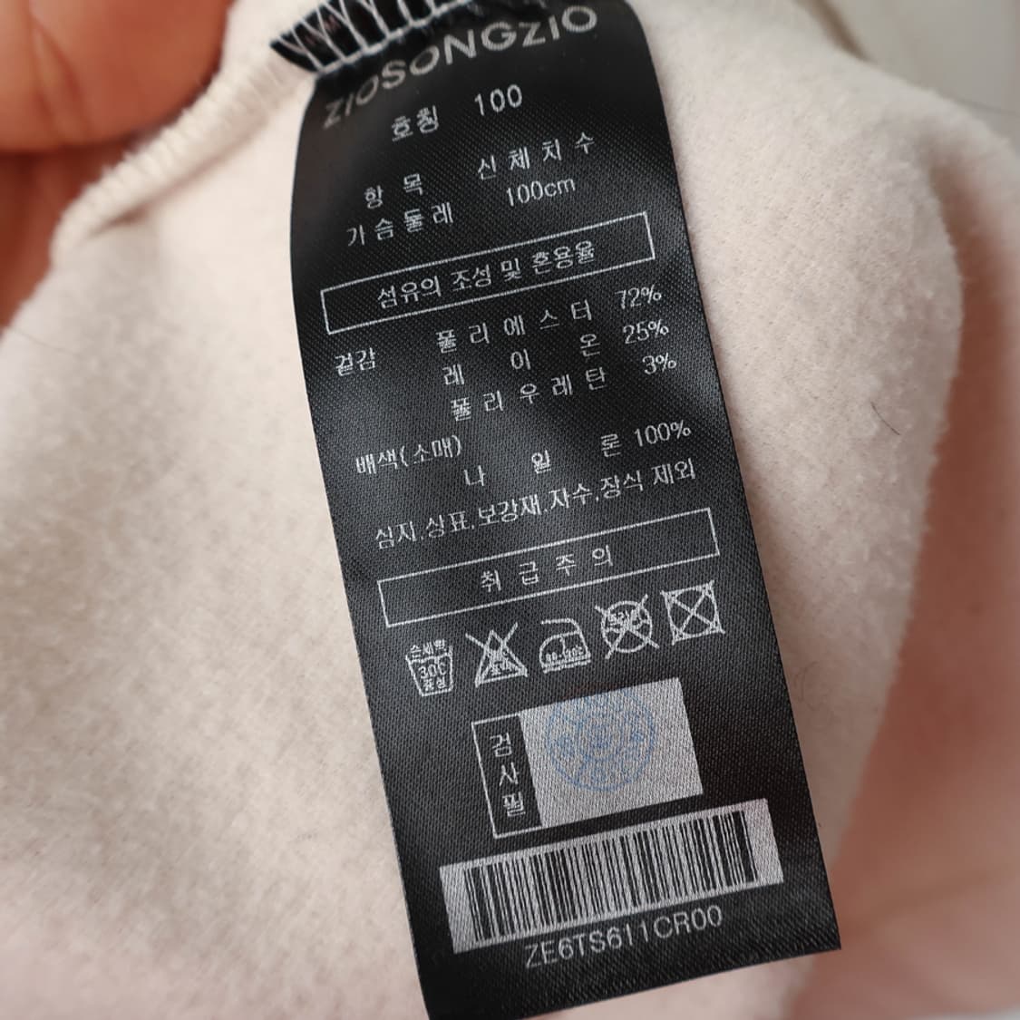 100/지오송지오 레이어드 후드티 상품이미지8