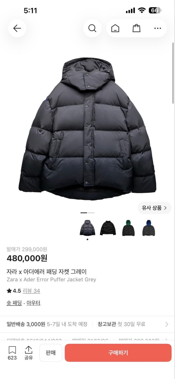 자라 아더에러 패딩 자켓 그레이 자더에러 상품이미지1