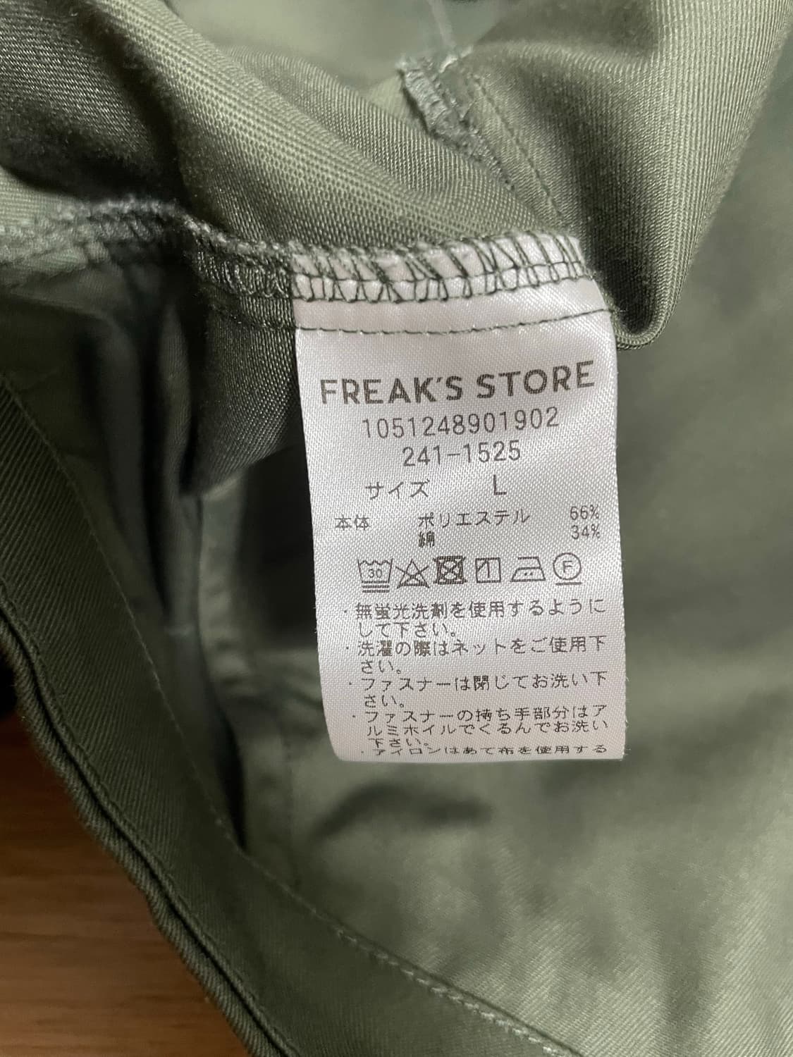 프릭스 스토어 블루종 재킷 상품이미지4