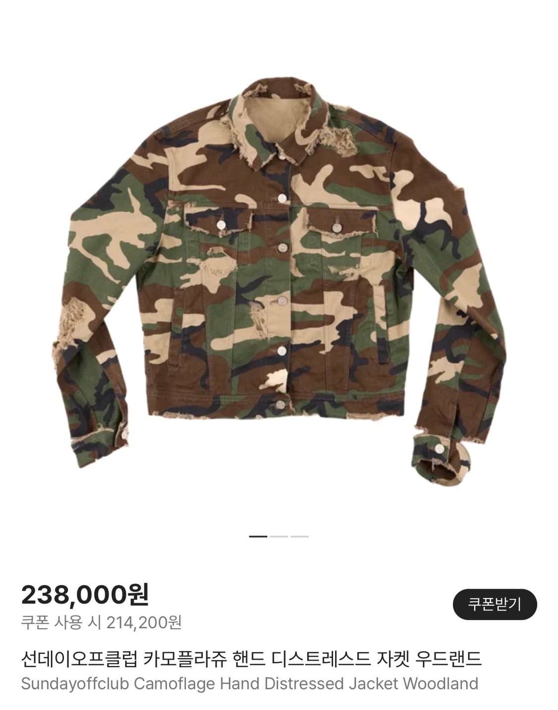 선데이오프클럽 카모 트러커 자켓 상품이미지1