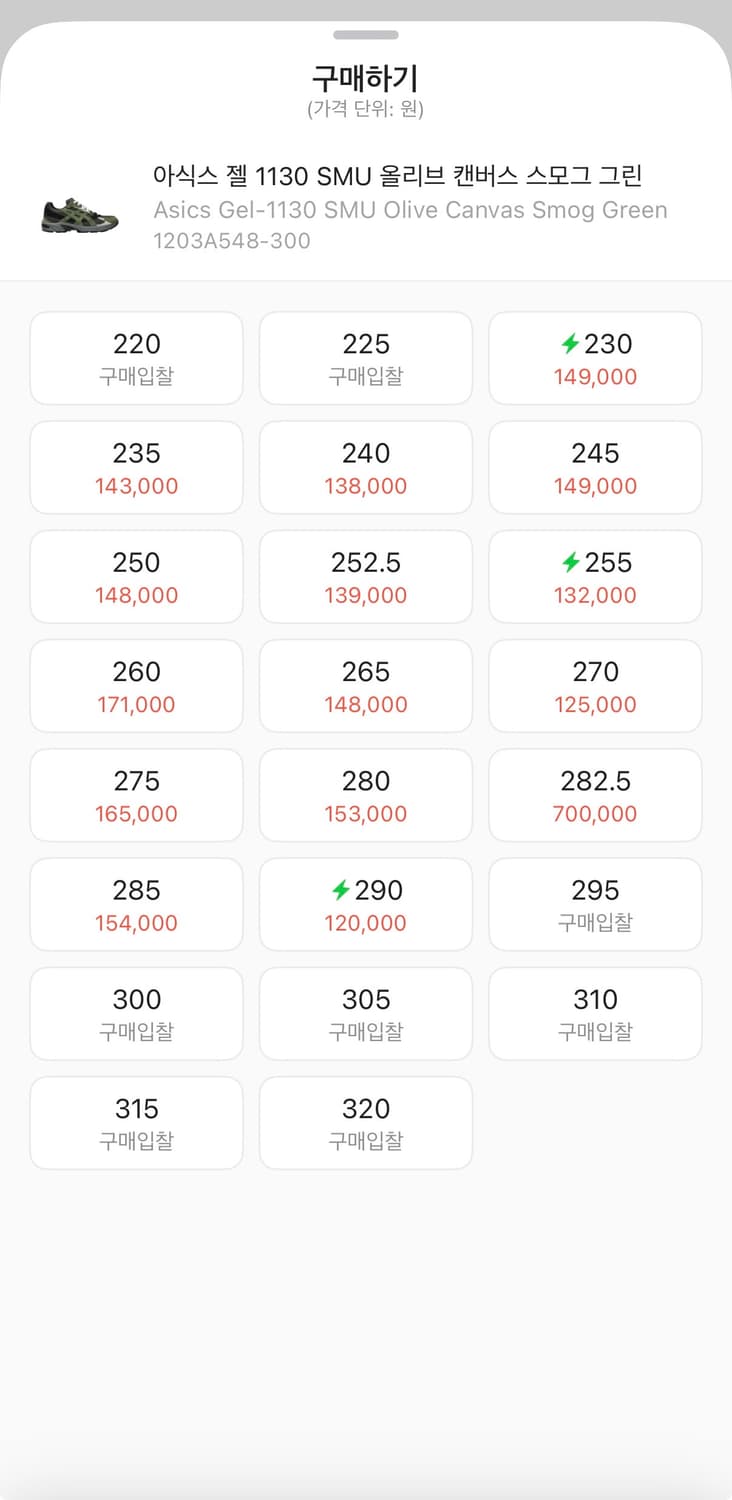 아식스 젤 1130 SMU 올리브 캔버스 스모그 그린 275 상품이미지7