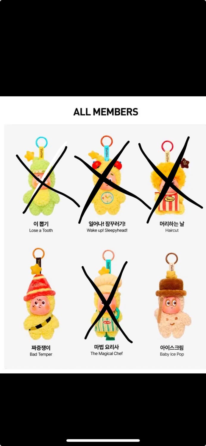 일괄)팝마트 작은별의 반짝이는 일상 시리즈 인형 키링 짜증쟁이, 아이스크 상품이미지3