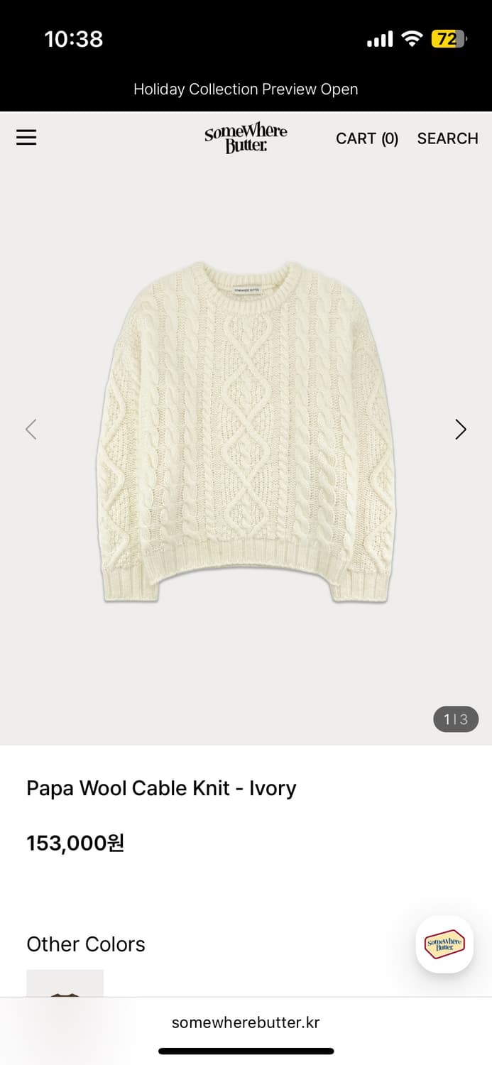 [썸웨어버터] 파파 울 케이블 니트 - 아이보리 상품이미지1