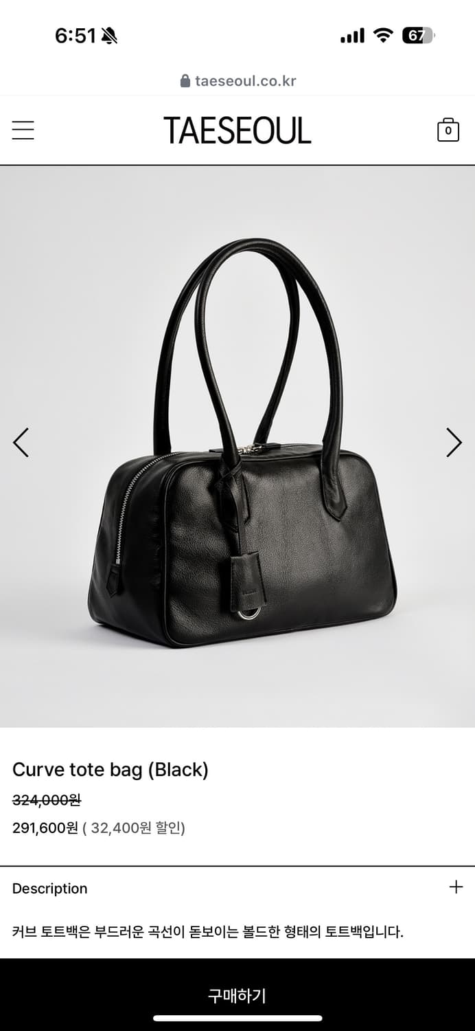 TAESEOUL 태서울 커브 토트백 블랙(참 포함) 상품이미지3