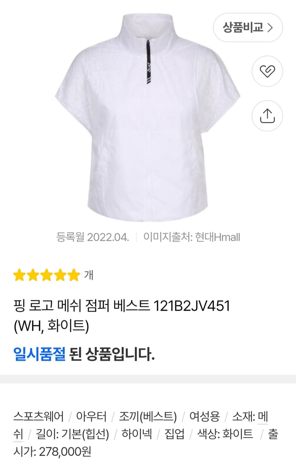 핑 로고 메쉬 점퍼 골프 베스트 상품이미지2