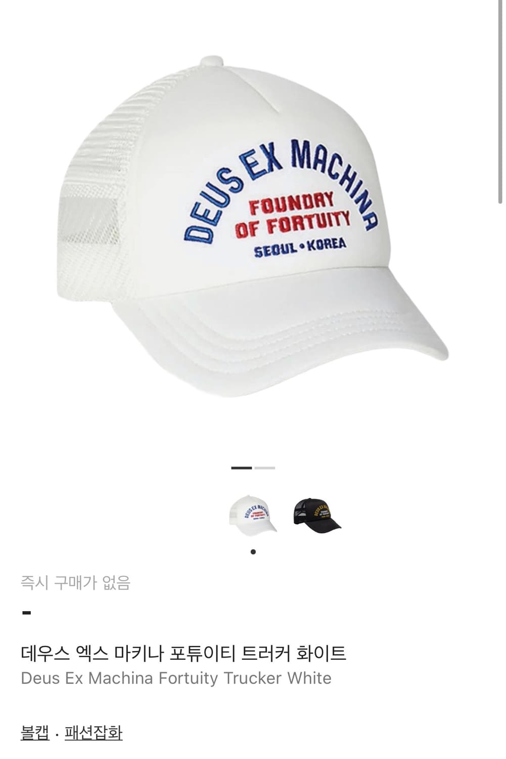 데우스 마키나 흰색메쉬 볼캡(새상품) 상품이미지2