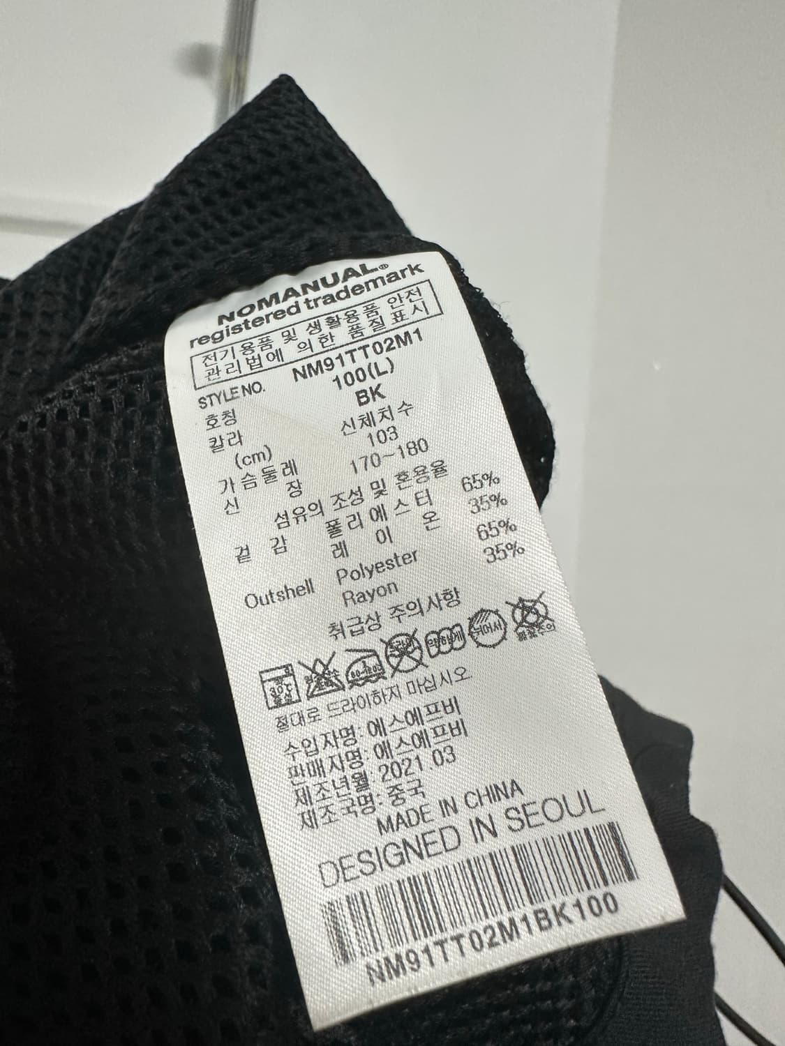 노매뉴얼 3DP 아노락 상품이미지4