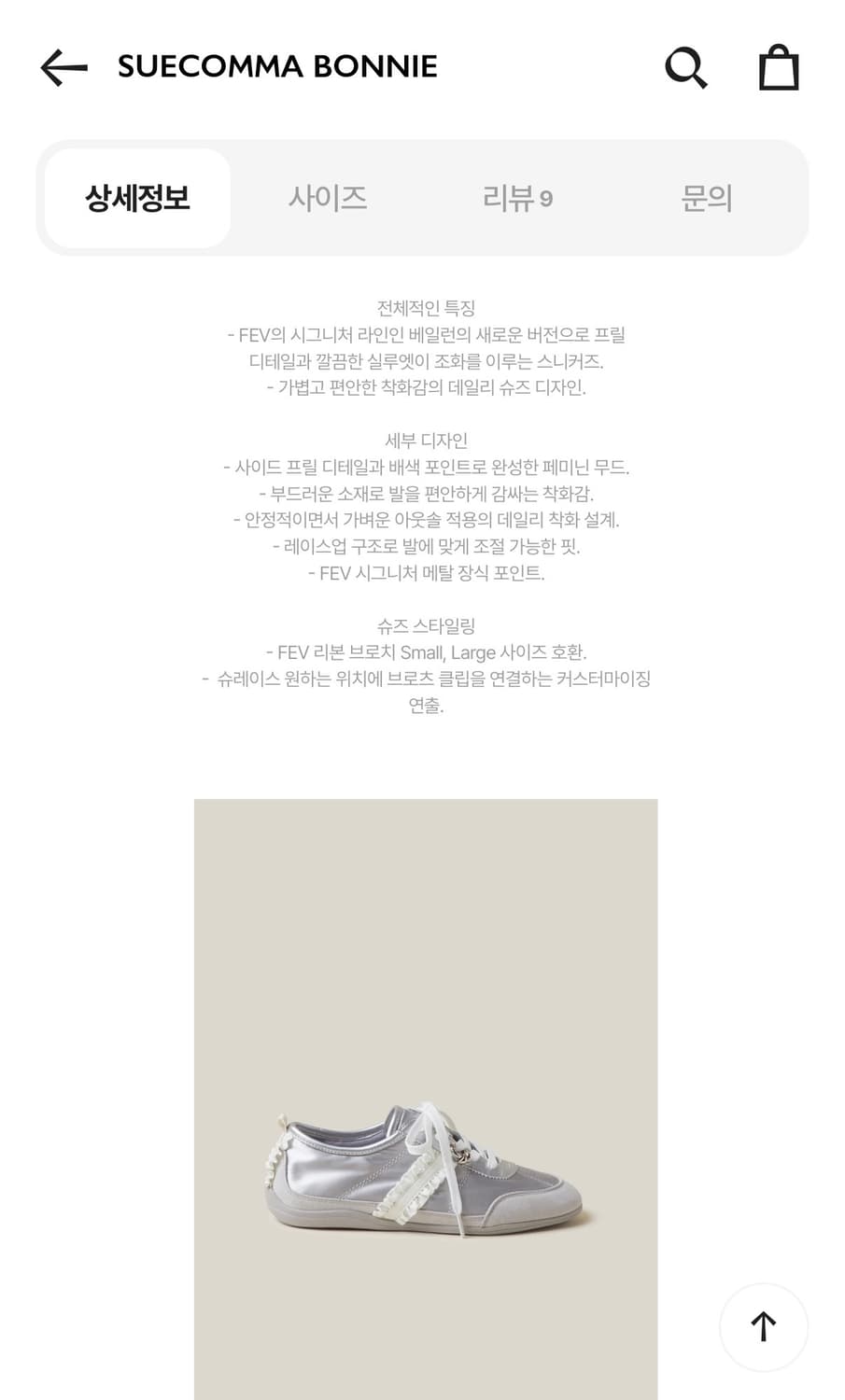 새상품) 슈콤마보니 스니커즈, 신발/ 정가:15.8만 상품이미지4