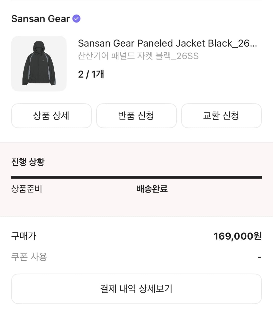 산산기어 패널드 자켓 블랙 Paneled Jacket Black 26SS 상품이미지5