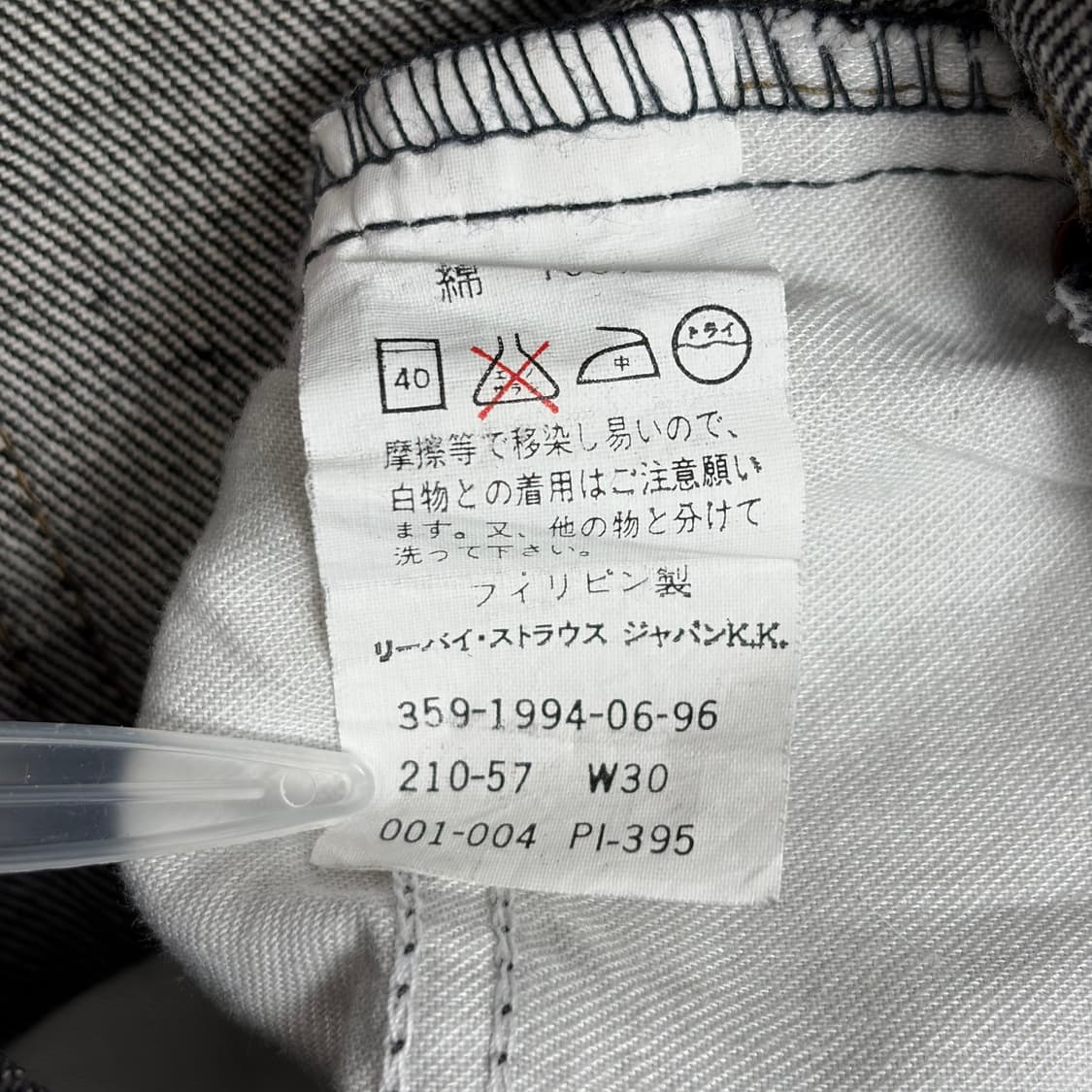 90s 리바이스 210 데님 팬츠 청바지 상품이미지6