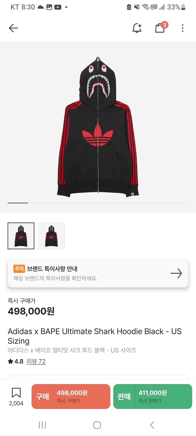 베이프 아디다스 콜라보 샤크후드 살게요 사이즈M 상품이미지1