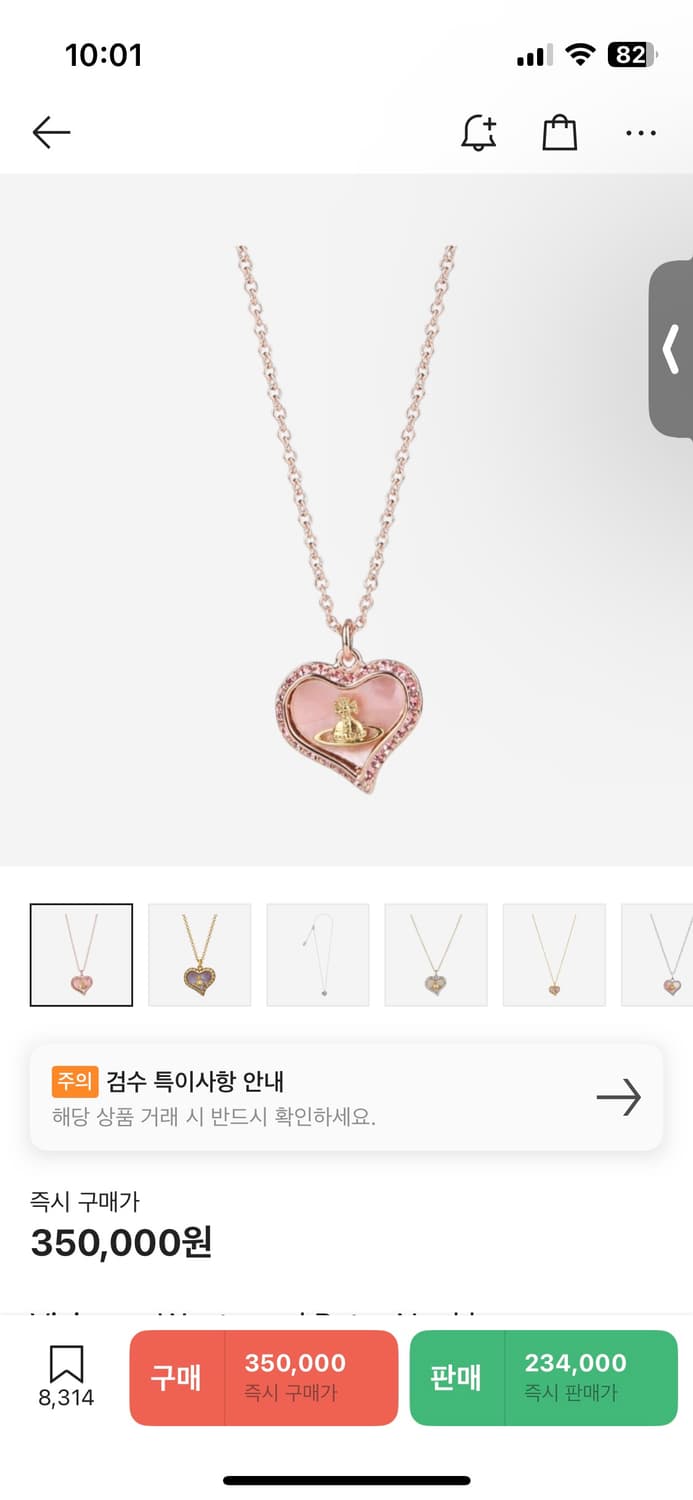 비비안 웨스트우드 페트라 핑크 골드 목걸이 상품이미지3