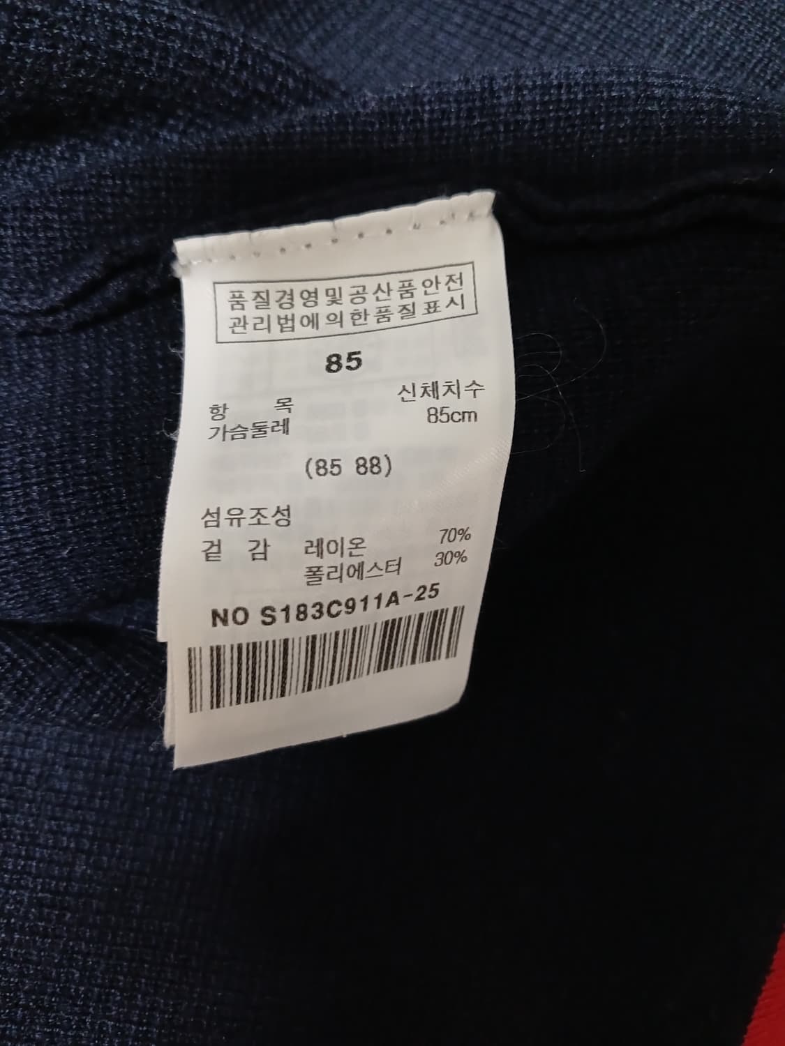 (85)SATIN 샤틴 진주단추 라인배색 니트가디건 네이비 상품이미지7