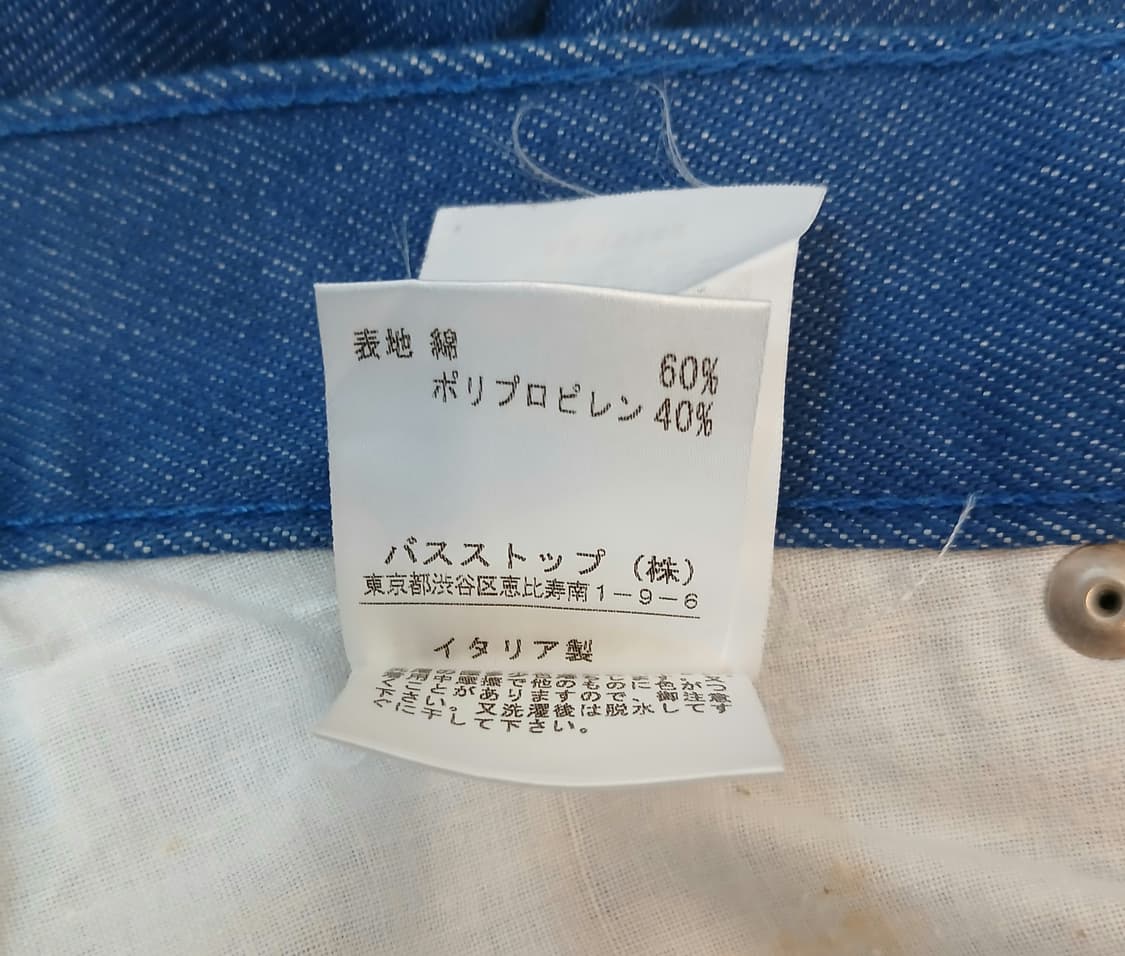헬무트 랭(Helmut Lang) GTR기 이탈리아제 클래식 로우 데님 상품이미지9