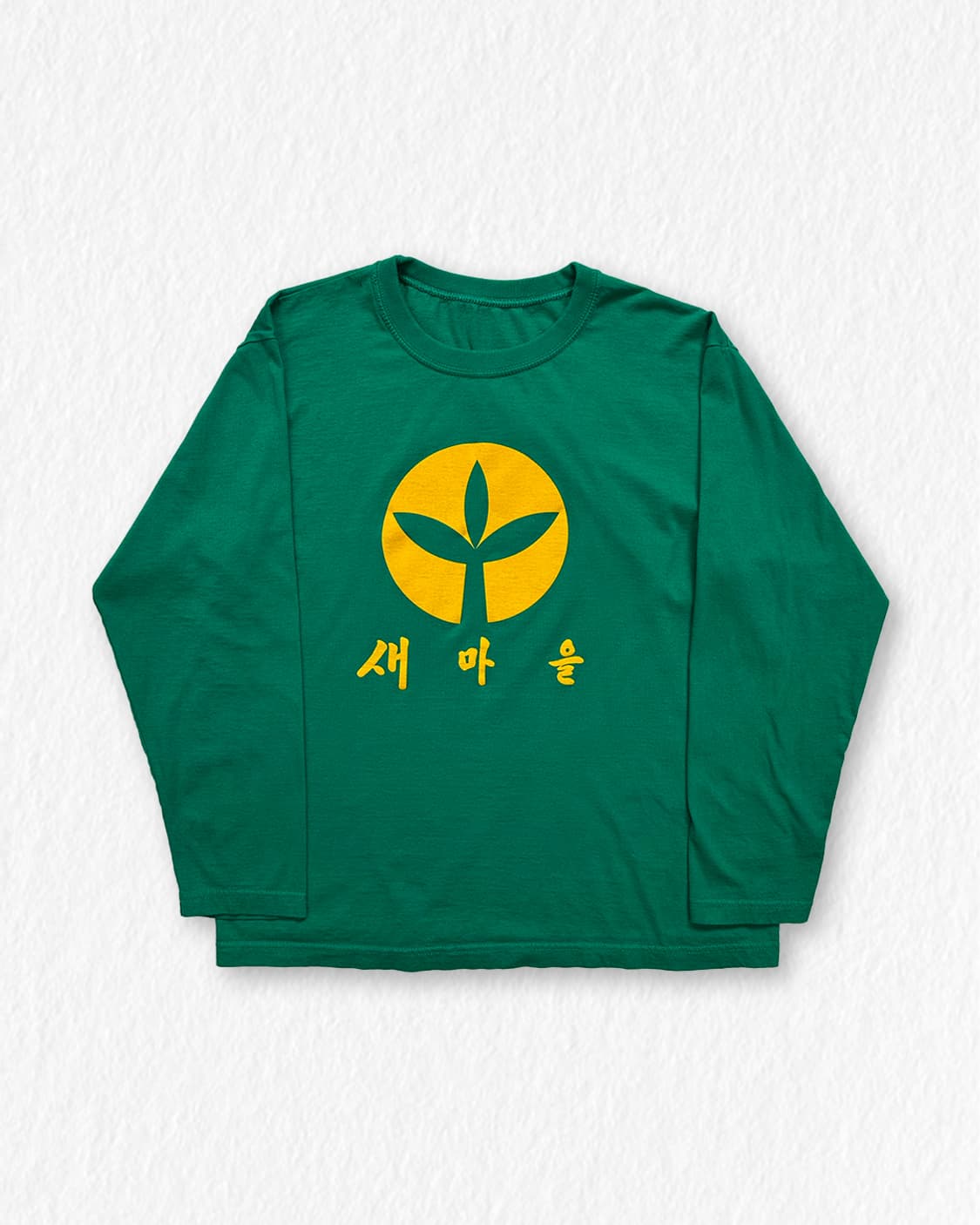 새마을 긴팔 슬리브 상품이미지1