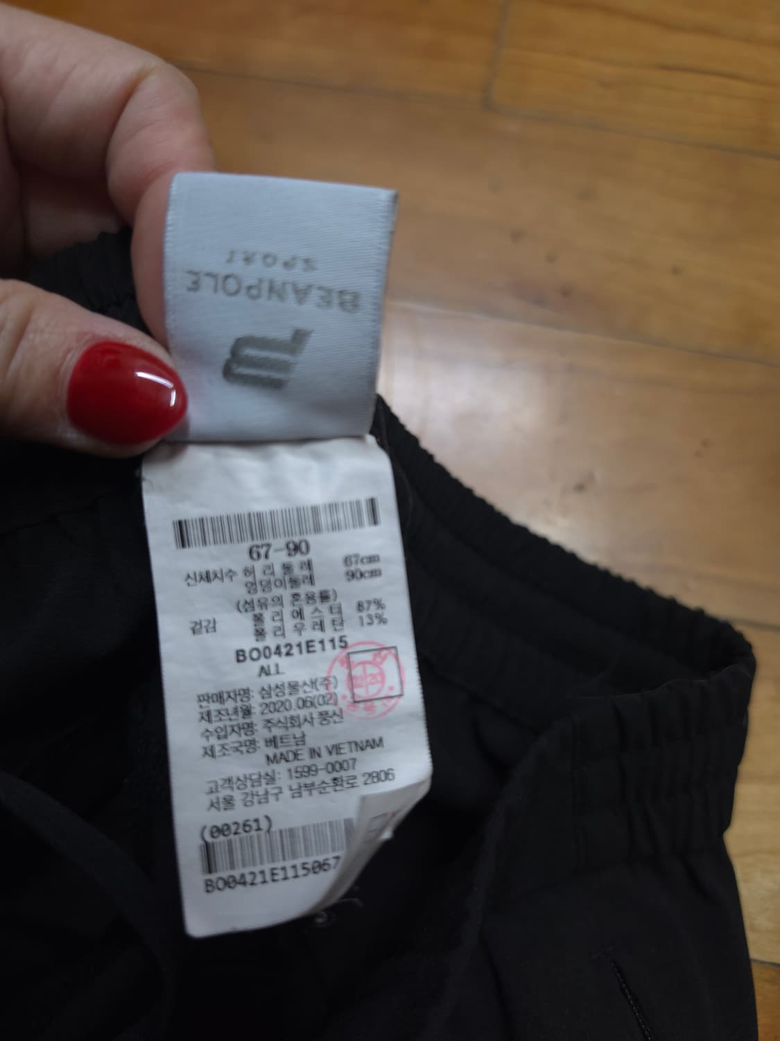 빈폴스포츠 밴딩 팬츠 상품이미지5