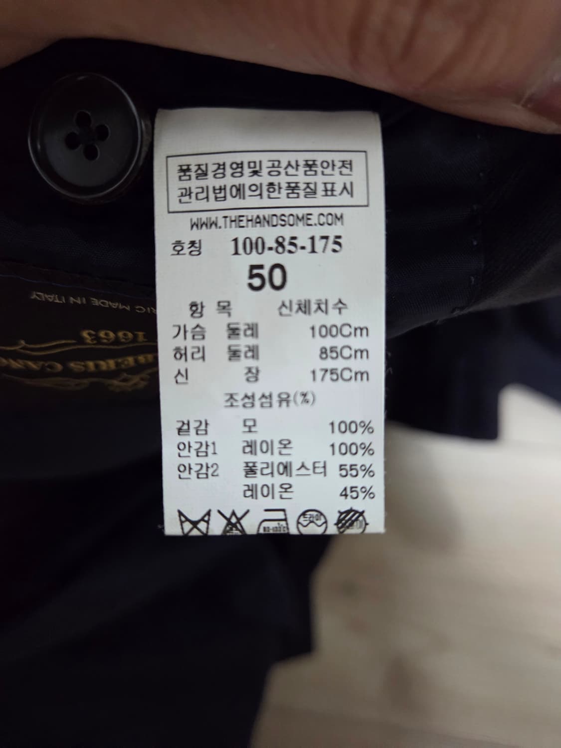 타임옴므 네이비 수트 세트 100 사이즈 (이태리 까노니꼬 울 100%) 상품이미지6