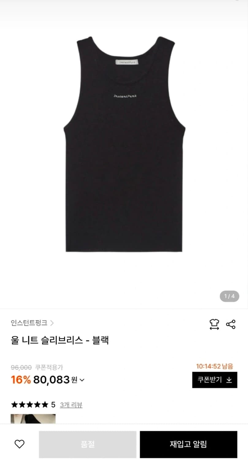 새상품) 인스턴트펑크 슬리브리스 상품이미지1